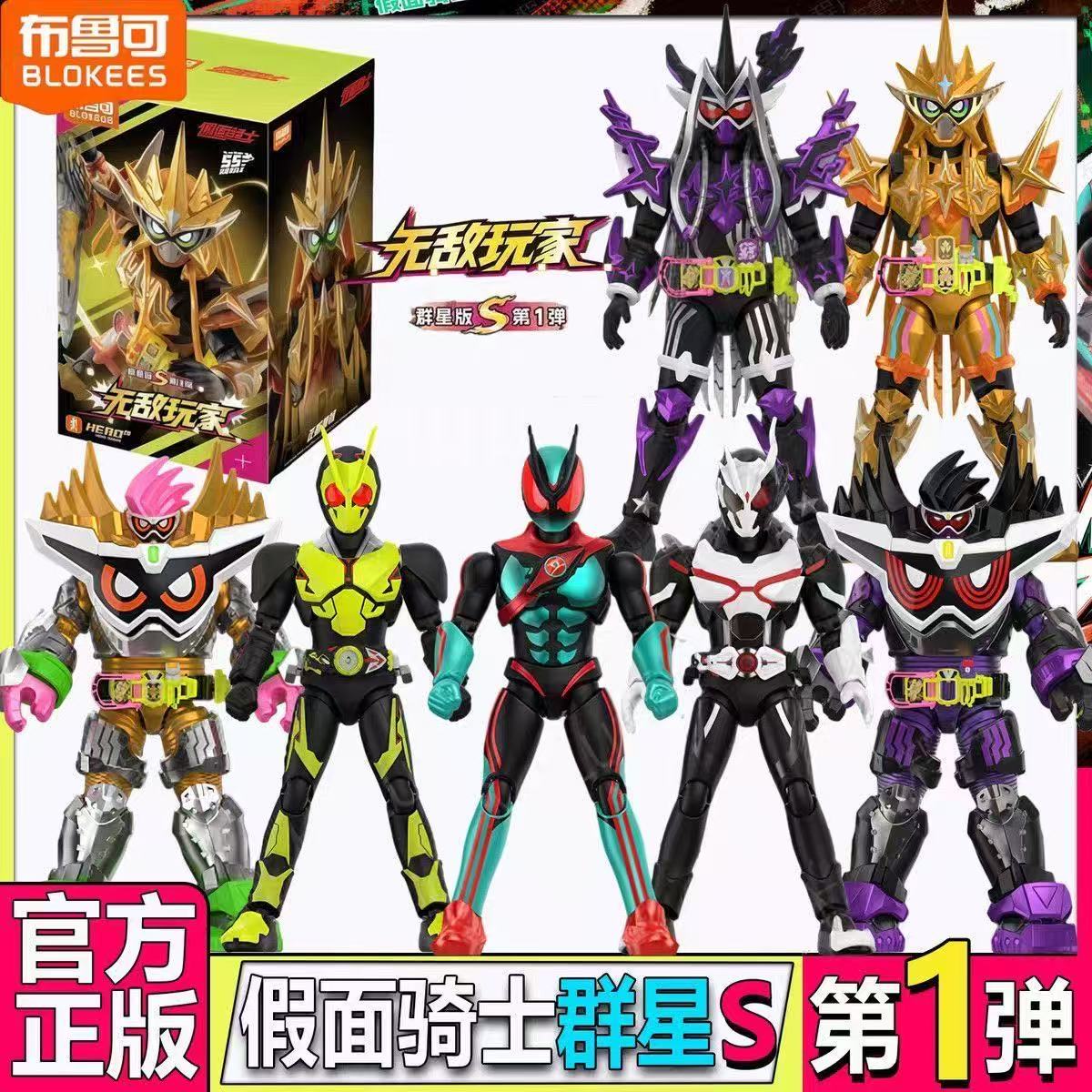 Gaming Accessories Toys - Original Blokees Kamen Rider Galaxy Version