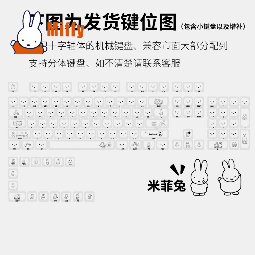 Kawaii Miffy Keycaps Cute Rabb - огляд і ціна Gaming Accessories Aesthetic