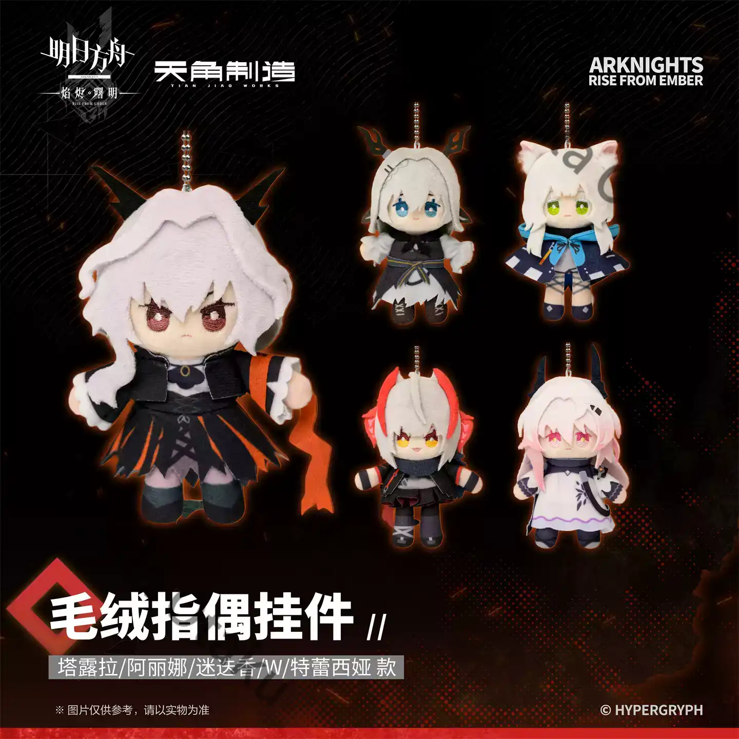 Arknights Rosmontis Theresa W  - огляд і ціна Gaming Accessories Toys